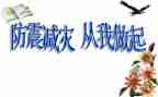 幼儿园防震疏散演练活动总结5篇