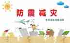 512防震演练活动总结5篇