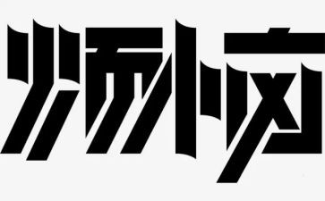 我的烦恼的作文800字模板6篇