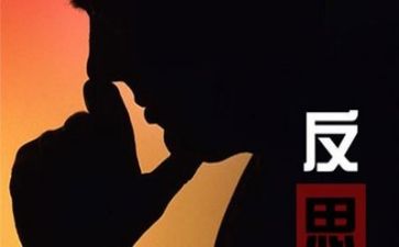 作文反思作文300字6篇