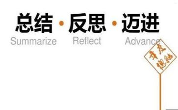 个人工作反思报告总结8篇
