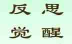 2023个人总结反思优秀5篇