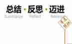 个人工作反思报告总结8篇