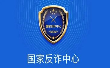校园反诈宣传总结5篇