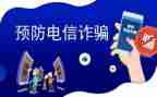 校园反诈工作总结8篇