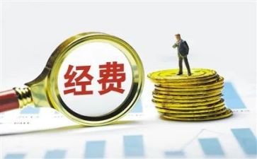 费用报销单申请书优质5篇