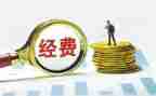 费用会计年终工作总结7篇