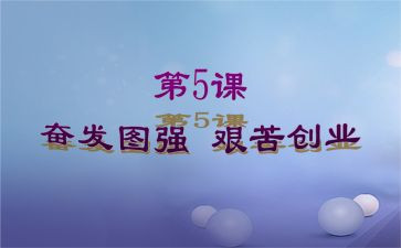 奋发向上演讲稿7篇