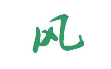 风读后感600字优质6篇