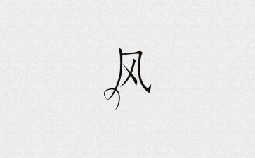 教师个人作风自查报告5篇