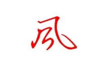 树班风倡议书5篇
