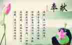 教师奉献的演讲稿推荐8篇