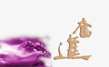 砥砺奋进新征程作文8篇