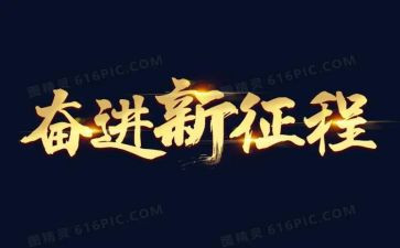 讲故事做奋进青年心得体会7篇