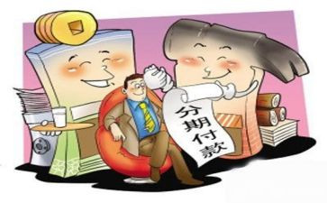 分期借款合同6篇