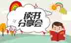 工作分享心得体会6篇