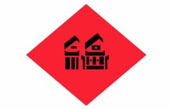 幸福家庭教育讲座心得7篇