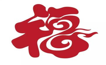 送福利活动总结8篇