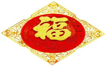 做有幸福感的教师心得体会8篇