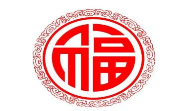 幸福的作文300字参考8篇