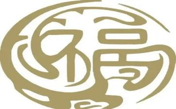 为幸福奋斗作文8篇