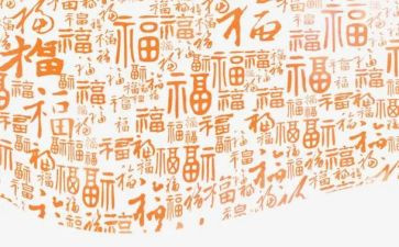 为幸福奋斗作文推荐5篇
