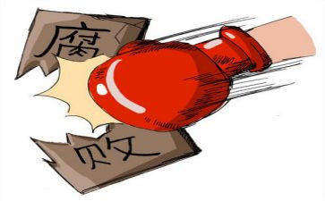 反腐倡廉准心得体会模板8篇