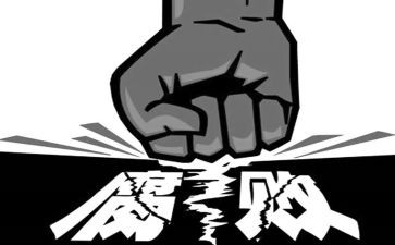 党员反腐倡廉心得体会6篇