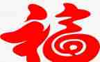 为幸福而奋斗演讲稿7篇