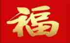 幸福课的心得体会7篇