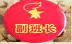 部队副班长个人总结7篇