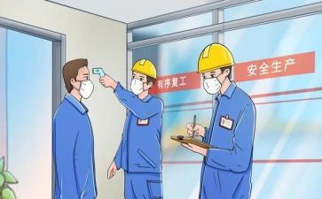 企业复工复产的工作计划6篇
