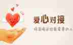 局扶贫日活动总结5篇