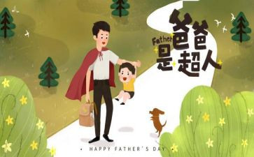 《父亲的病》读后感400字5篇