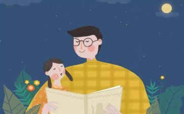 父亲的爱作文300字5篇