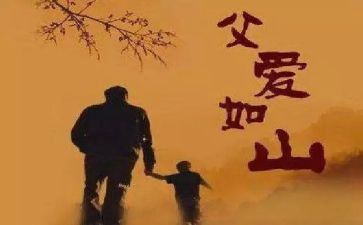父亲的城的读后感精选6篇