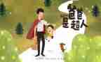 《父亲的病》读后感400字5篇