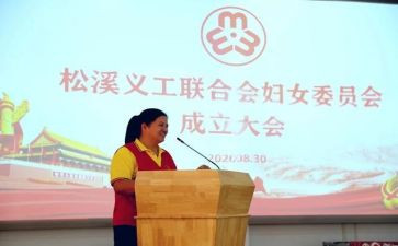 局妇委会工作计划优质7篇