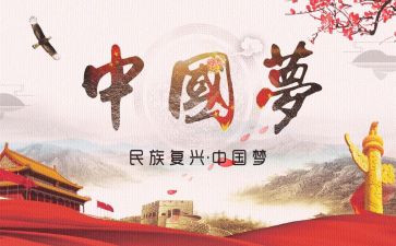 复兴强国观后感8篇