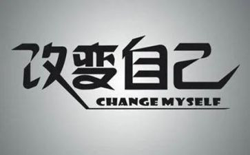 读书改变我作文6篇
