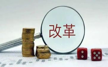 县改革办改革工作总结6篇