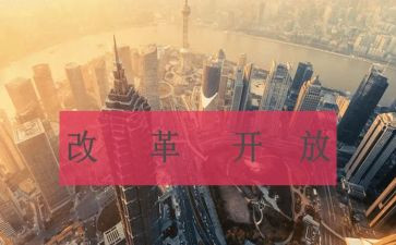 新时代教育评价改革总体方案6篇