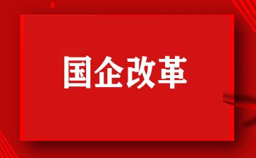 县改革办改革工作总结优质5篇