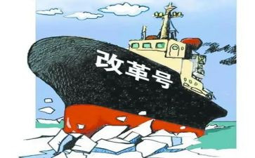 改革心得体会5篇