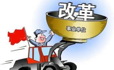 教育改革心得体会6篇