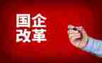教育改革总体方案心得体会7篇