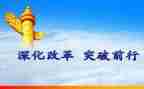 改革心得体会推荐8篇