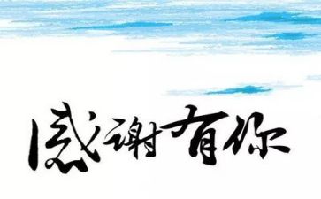 感恩的事的心得体会优质5篇