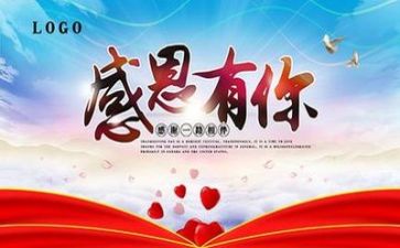 感恩的事400字作文8篇