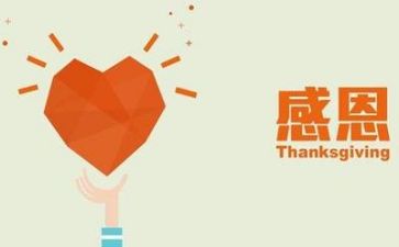 关于感恩的心作文600字6篇